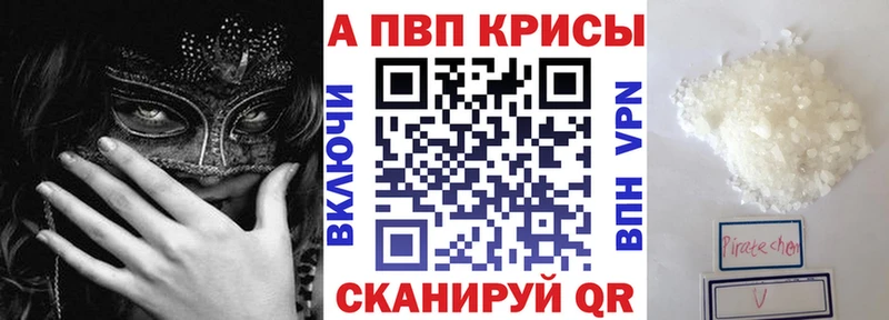 Купить наркотик аптеки Пущино Alpha PVP Кокаин Гашиш МЕФ Бошки Шишки