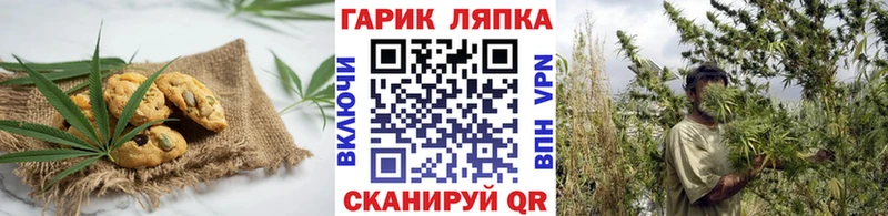 Печенье с ТГК марихуана  Пущино 