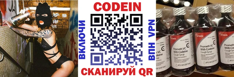 где найти наркотики  hydra ссылка  Codein напиток Lean (лин)  Пущино 