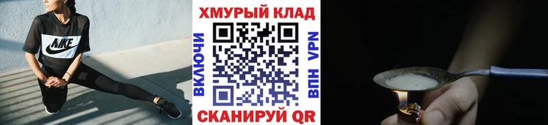 Героин хмурый  Пущино 
