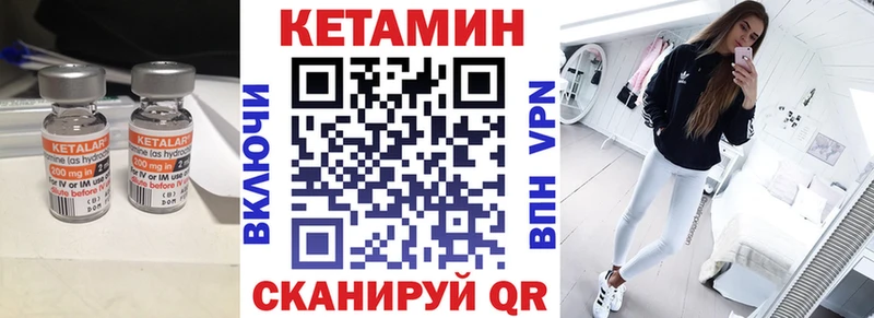 КЕТАМИН VHQ  Пущино 