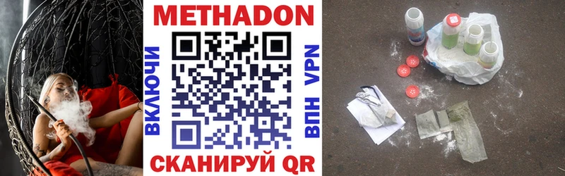 Метадон белоснежный  наркошоп  Пущино 